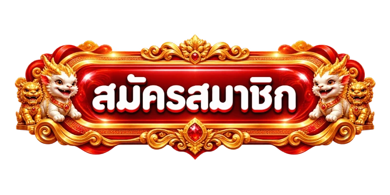 ทางเข้า UNICORN789 ล่าสุด เข้าเล่นเว็บตรง 24 ชั่วโมง